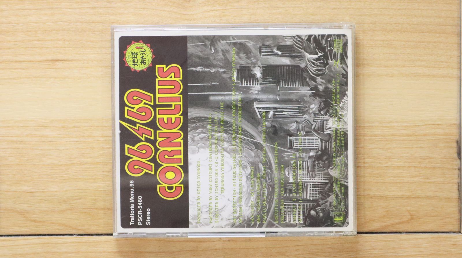 国内盤CD☆コーネリアス/CORNELIUS□ 96/69 - cornelius 【PSCR5480