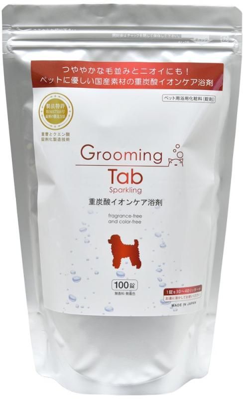 グルーミングタブ 重炭酸イオンケア浴剤 100錠入り 犬 猫などペット用浴用化粧料