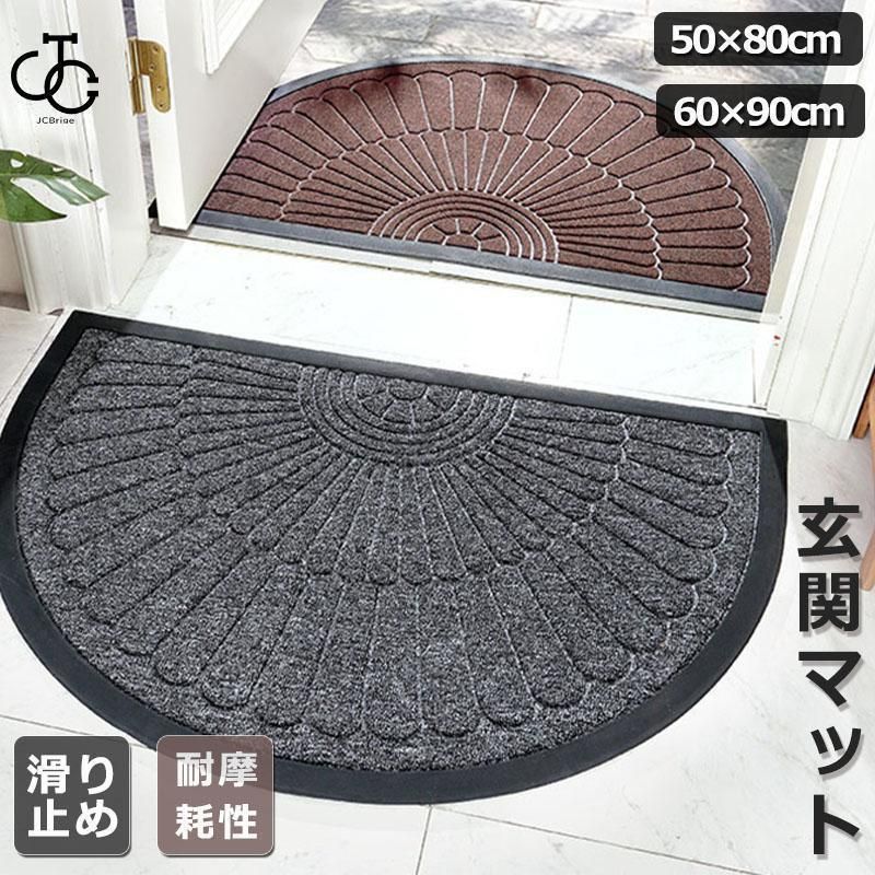 玄関マット ドアマット 半円形 屋外 屋内 泥落とし 泥除け 滑り止め 耐摩耗性 吸水 洗える エントランス 屋外用 屋内用 ウェルカムマット 50×80 60x90