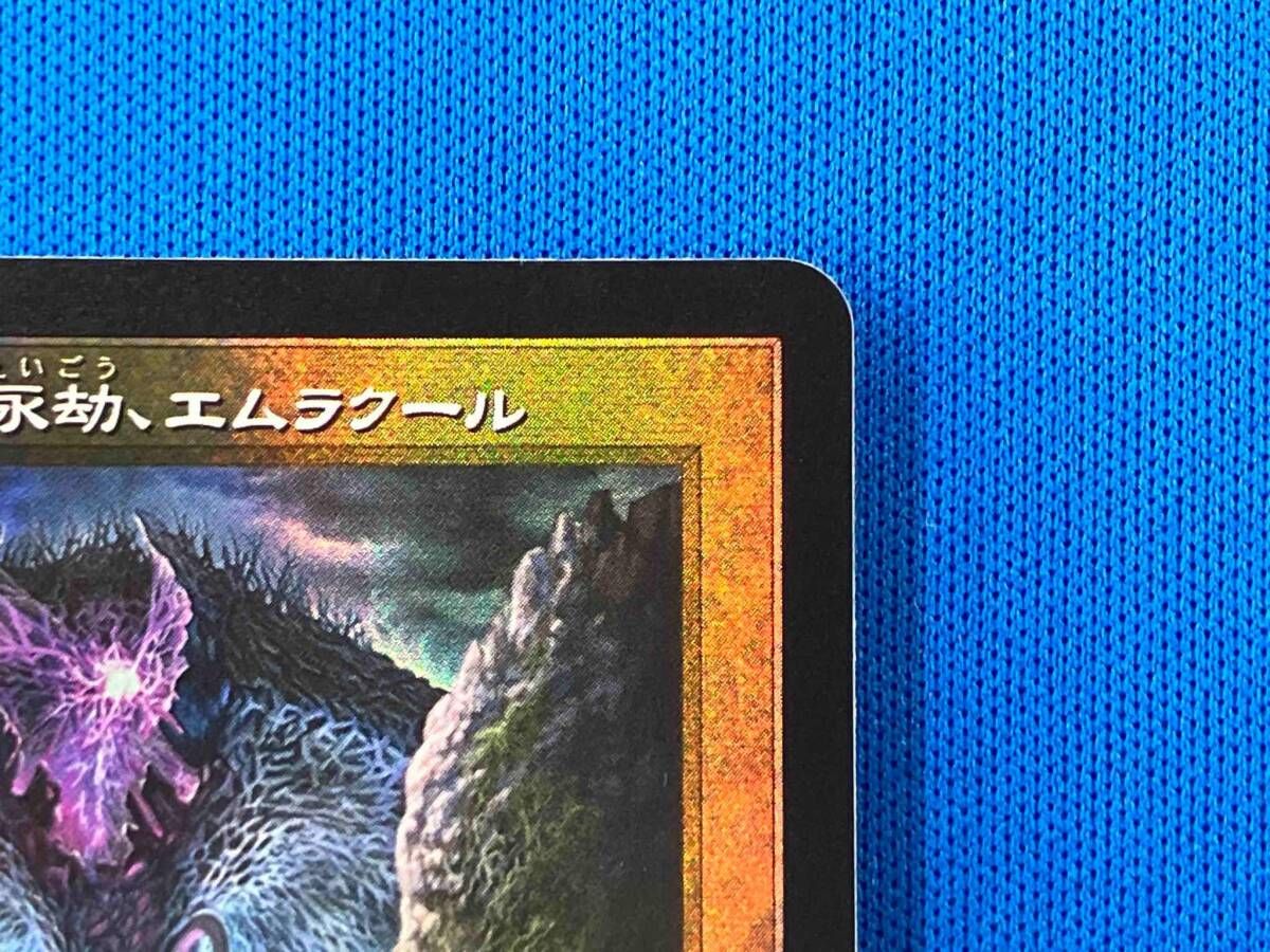 デュエマ【引き裂かれし永劫、エムラクール】SR 4枚セット Amazon.co.jp: デュエルマスターズ 引き裂かれし永劫