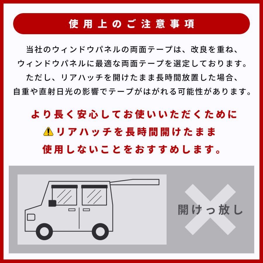 遮光 車中泊