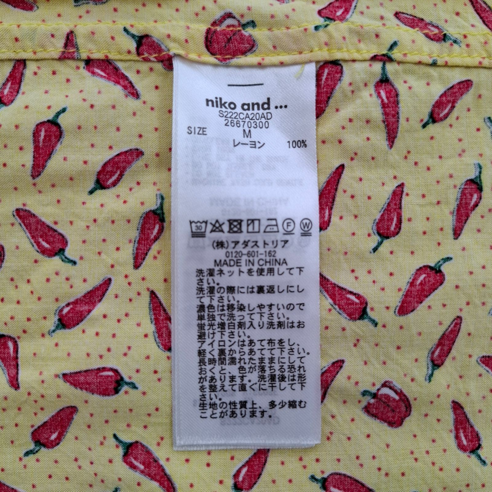 黄色 レッド