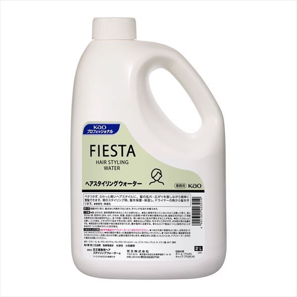 まとめ買い-3点セット フィエスタヘアスタイリングウォーター業務用２Ｌ スタイリング