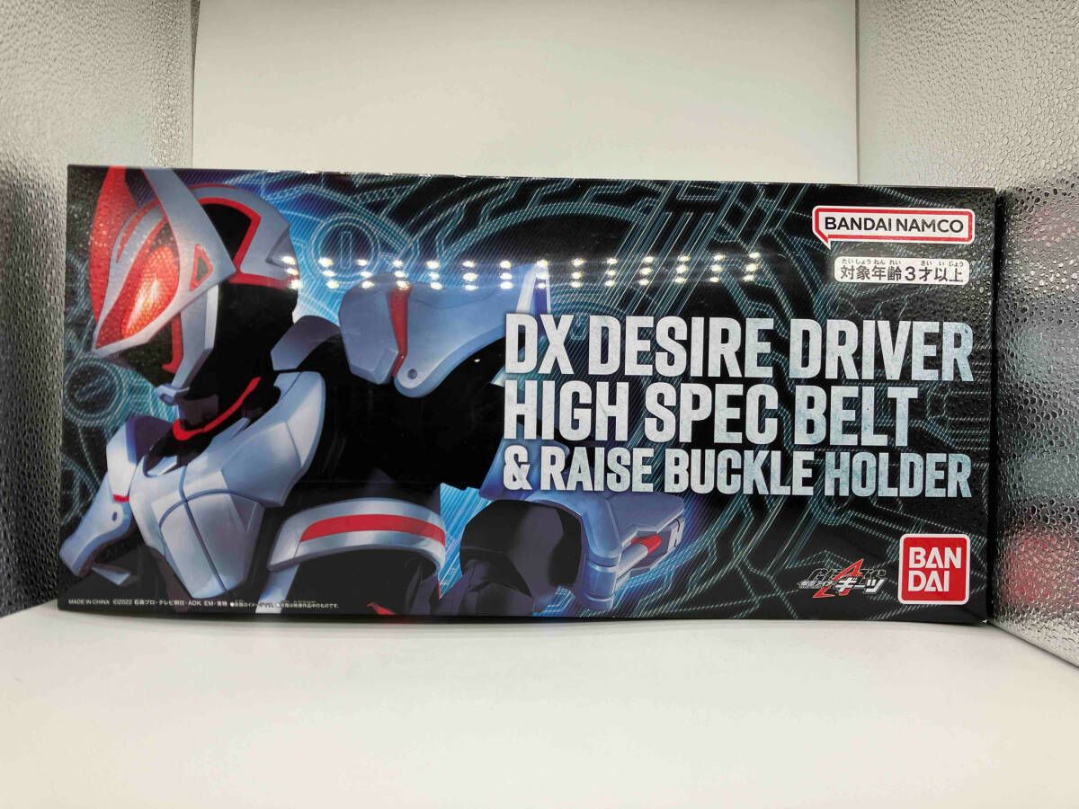 BANDAI - 【中古】バンダイ DXデザイアドライバー ハイスペックベルト帯＆レイズバックルホルダー 仮面ライダーギーツ[10][240010478350] 仮面ライダーギーツ DXデザイアドライバー ハイスペックベルト帯