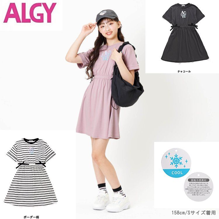 新品 ALGY(アルジー) 2024年春夏 半袖ワンピース【接触冷感】【吸水速乾】グラデーションロゴ ガーリーワンピ140cm150cm160cm  3色展開 単品販売 キッズ ジュニア こども服 女の子 小学生 中学生 女児 メルカリ