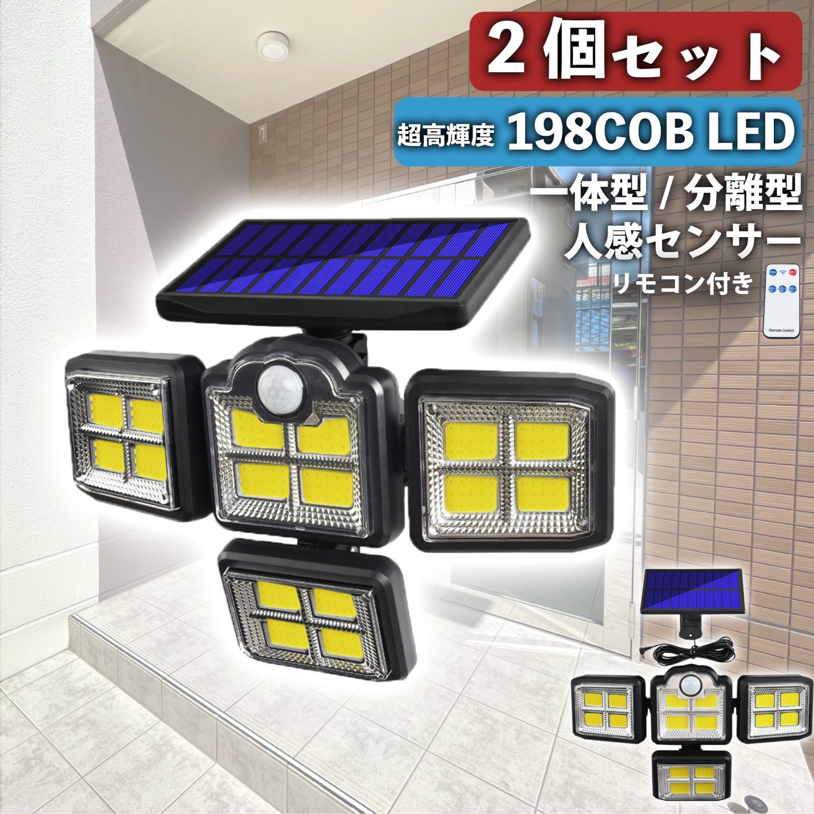 ソーラーライト 屋外 LED 高輝度 一体式センサーライト防水 夜自動点灯