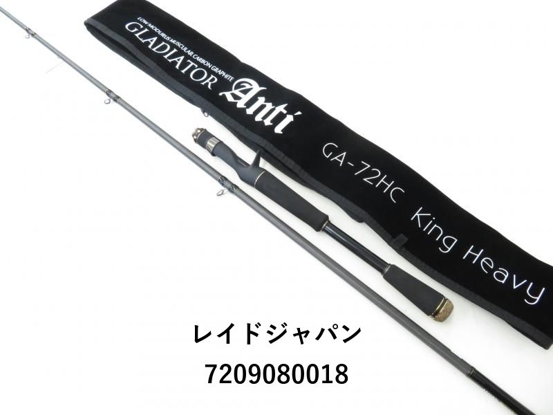レイドジャパン グラディエーター アンチ GA-72HC キングヘビー