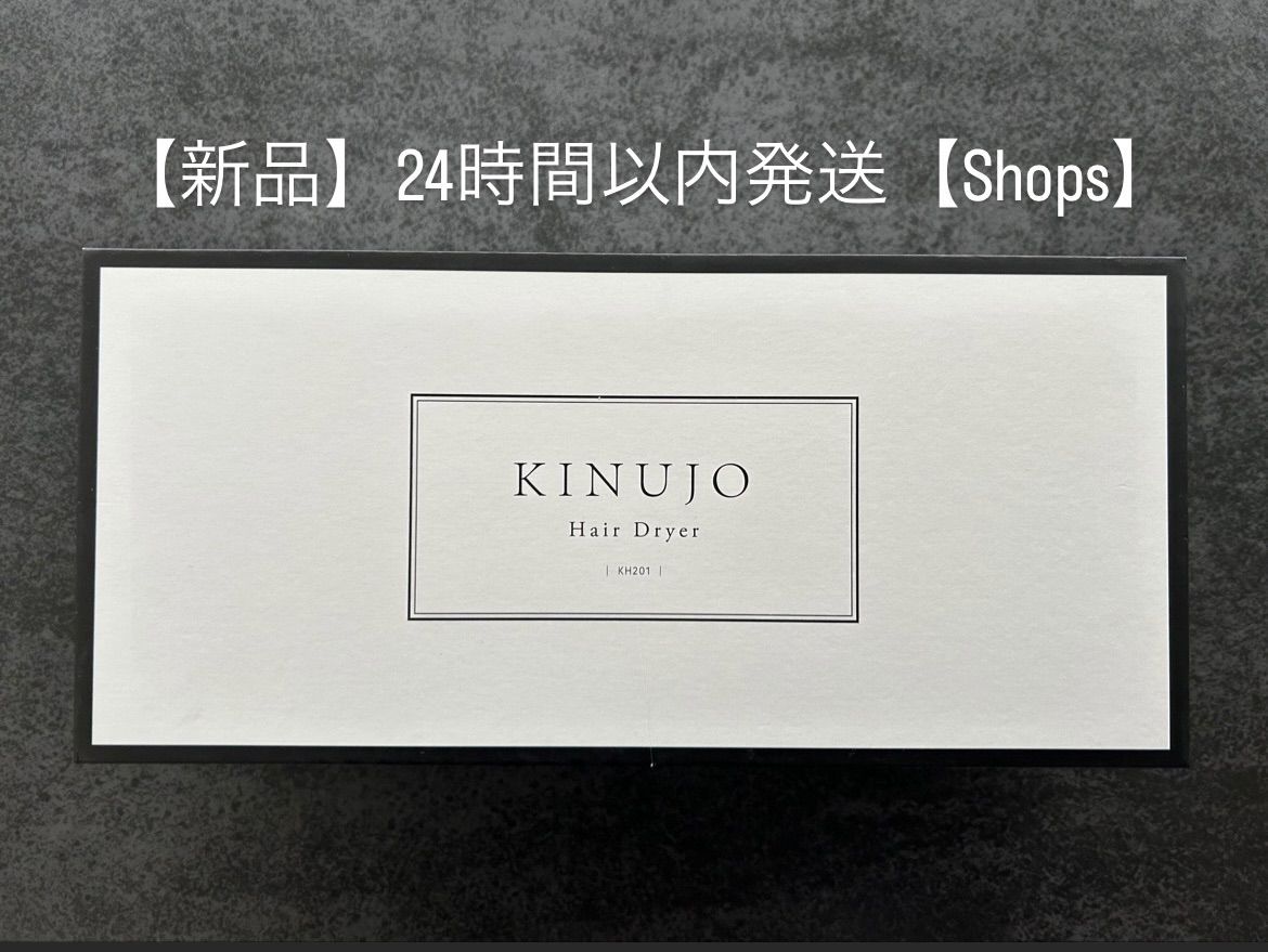 新品 】KINUJO キヌージョ ヘアドライヤー KH201 ホワイト - メルカリ
