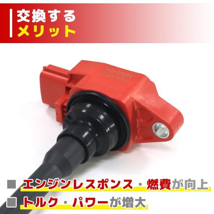 日産 シルフィ TB17 強化イグニッションコイル 1本 半年保証 純正同等