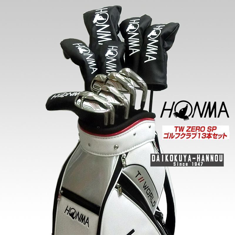 本間ゴルフ TW ZERO SP ゴルフクラブセット 13本