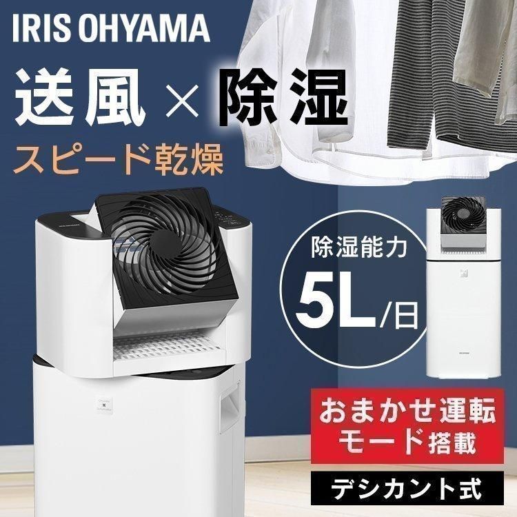 除湿機 除湿量約5L 小型 衣類乾燥除湿機 除湿乾燥機【新品・未使用 