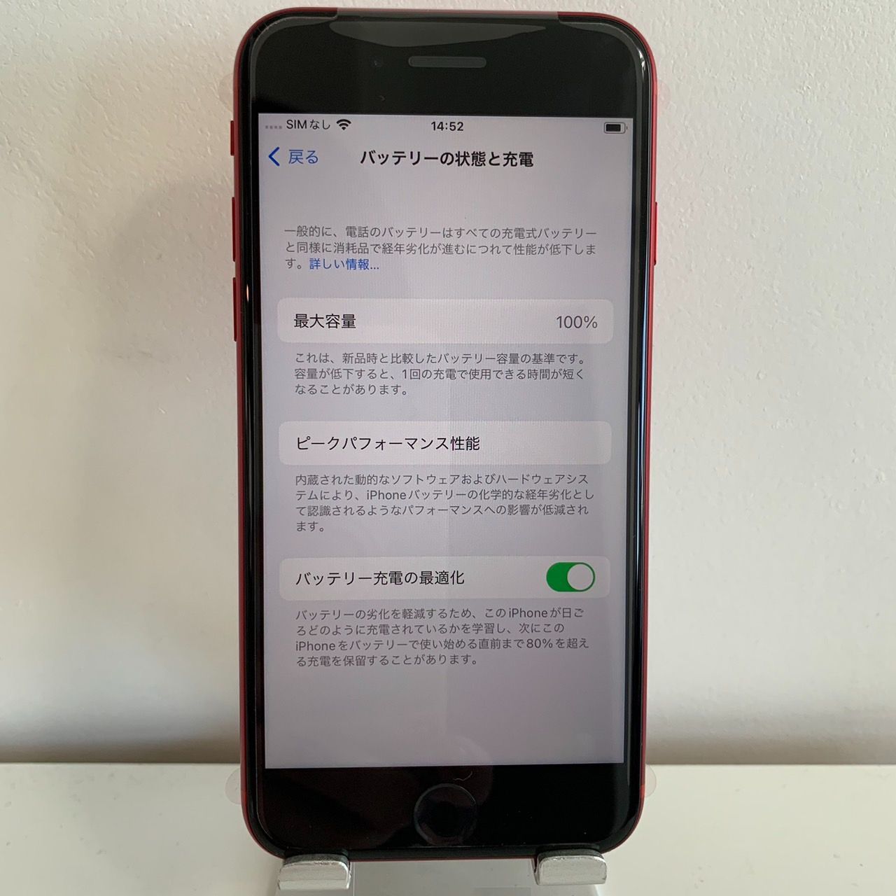 iPhone SE(第2世代) RED 64GB SIMフリー 未使用 訳あり - メルカリ