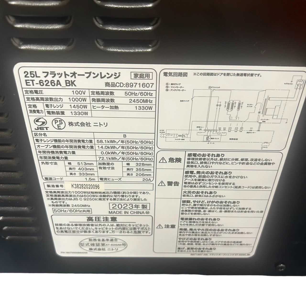 2023年製】フラットオーブンレンジ ブラック ニトリ et-626a - メルカリ