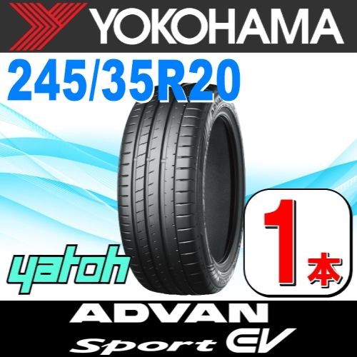245|35R20 サマータイヤ 1本 YOKOHAMA ADVAN Sport EV V108A 245|35R20 95Y XL ヨコハマタイヤ アドバン イーブイ 夏タイヤ ノーマルタイヤ 矢東タイヤ
