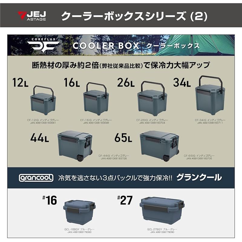 JEJAstage アステージ