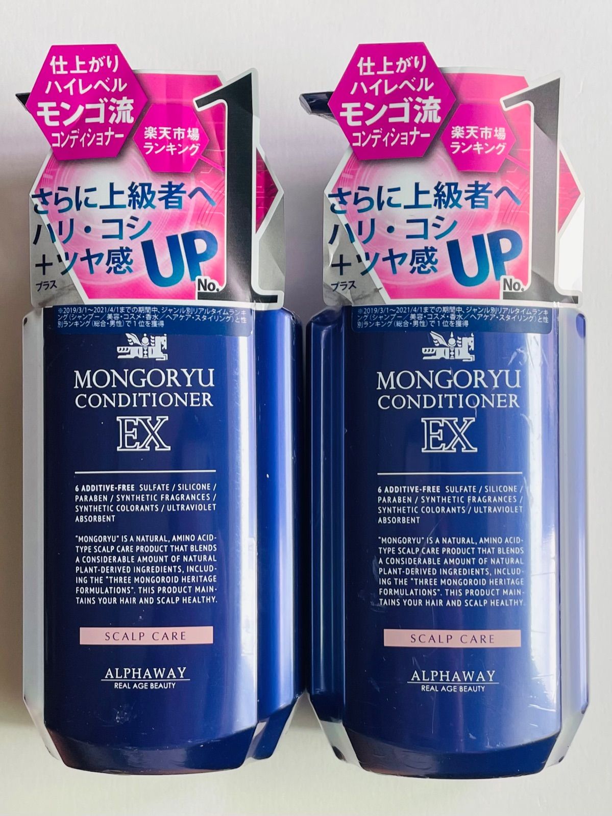 2本セット 未使用 モンゴ流 コンディショナー EX 350ml - メルカリ