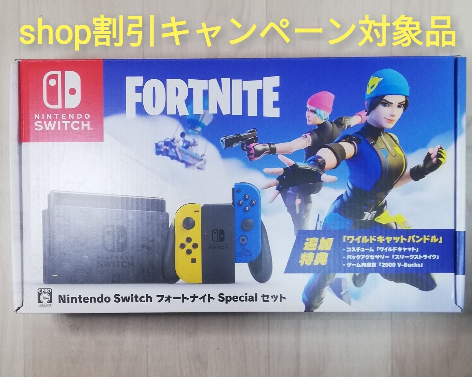 HOT即納Nintendo Switch 本体 フォートナイトSpecialセット その他