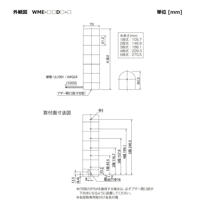 パトライト