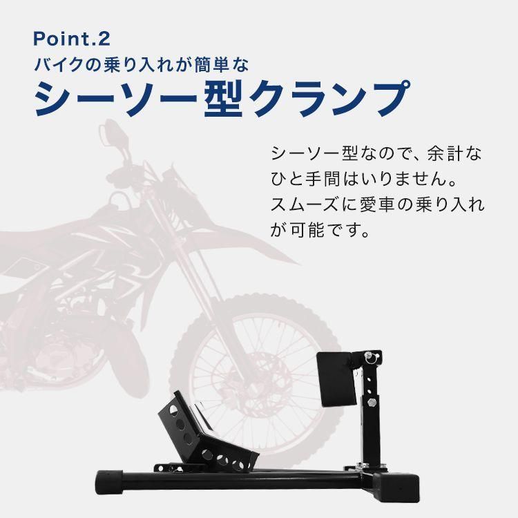 フロントホイールクランプ