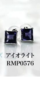 PT900アイオライト5mm角石1ctピアス - メルカリ