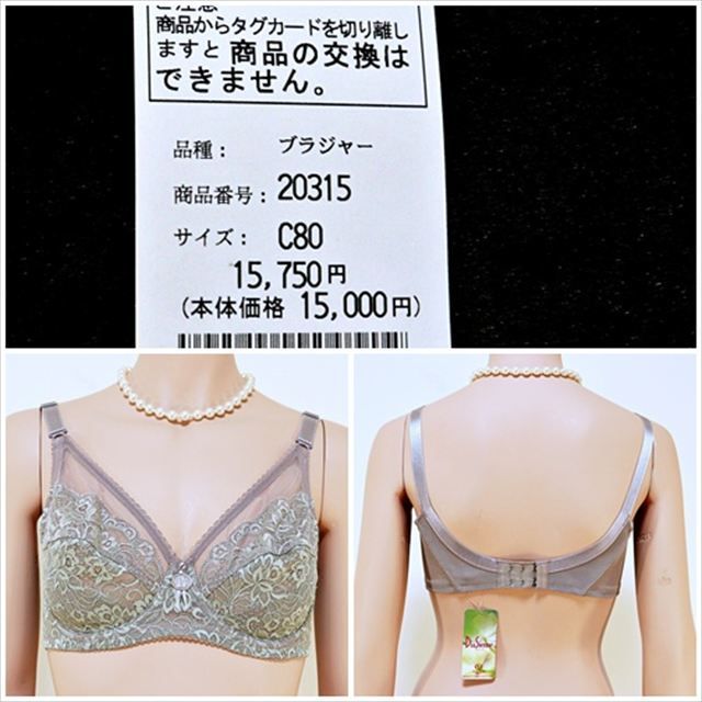 新品　[ダイアナ]ダイアジェンヌ　補正ブラジャー 新品】Diana ダイアナ 補正ブラ E70 補正下着 ダイアジェンヌ