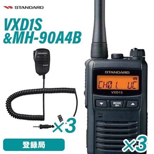 商品情報 - VX-6｜八重洲無線株式会社 美品 八重洲無線VX-6standard 2