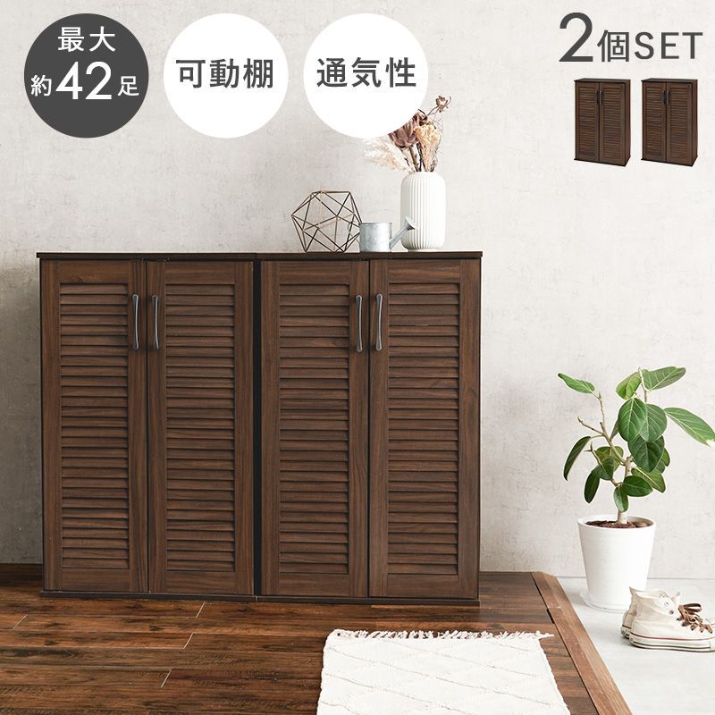 ラタン調シューズボックス ラタン調シューズボックス[幅60] | 【公式