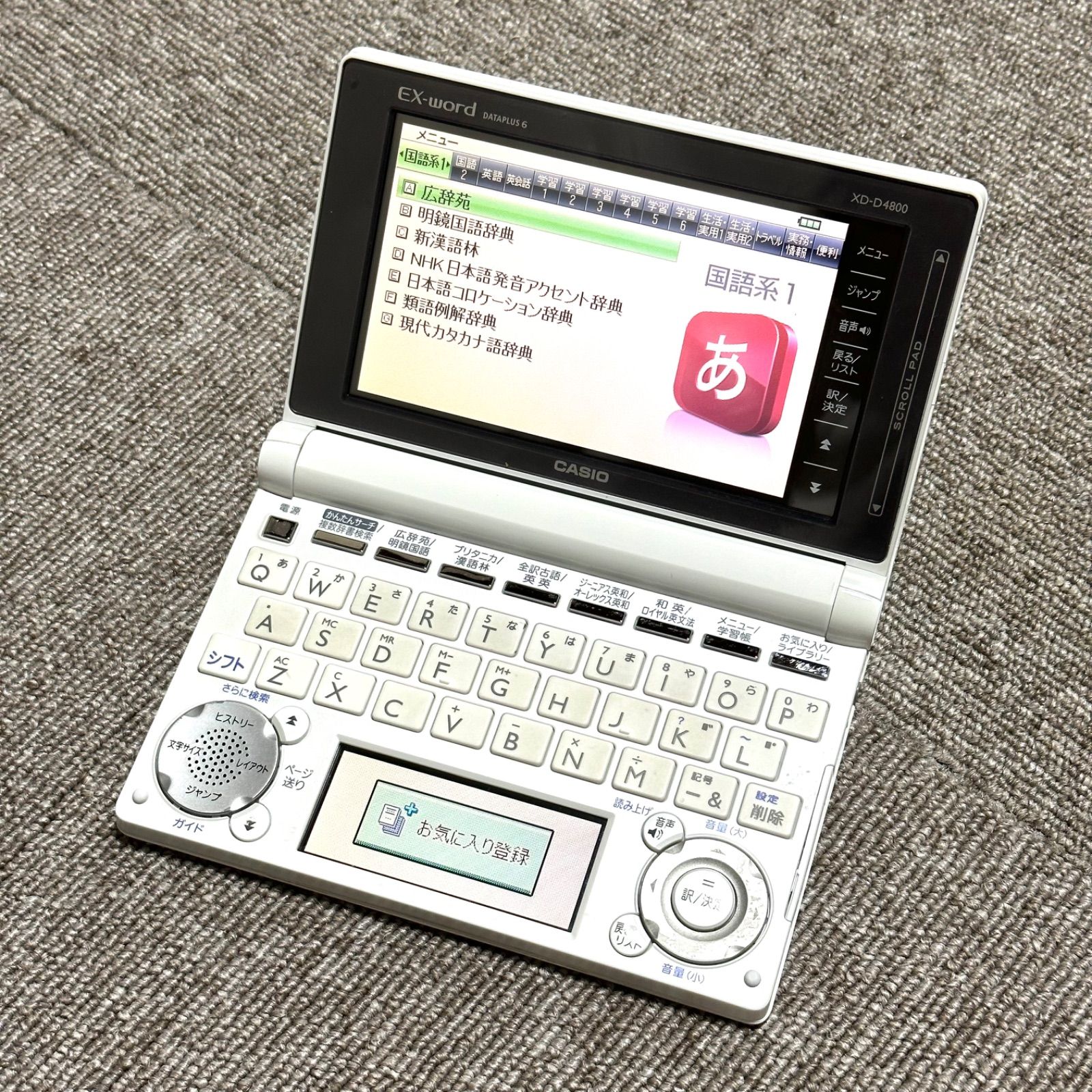 電子辞書 CASIO EX-word XD-D4800 - タブレット