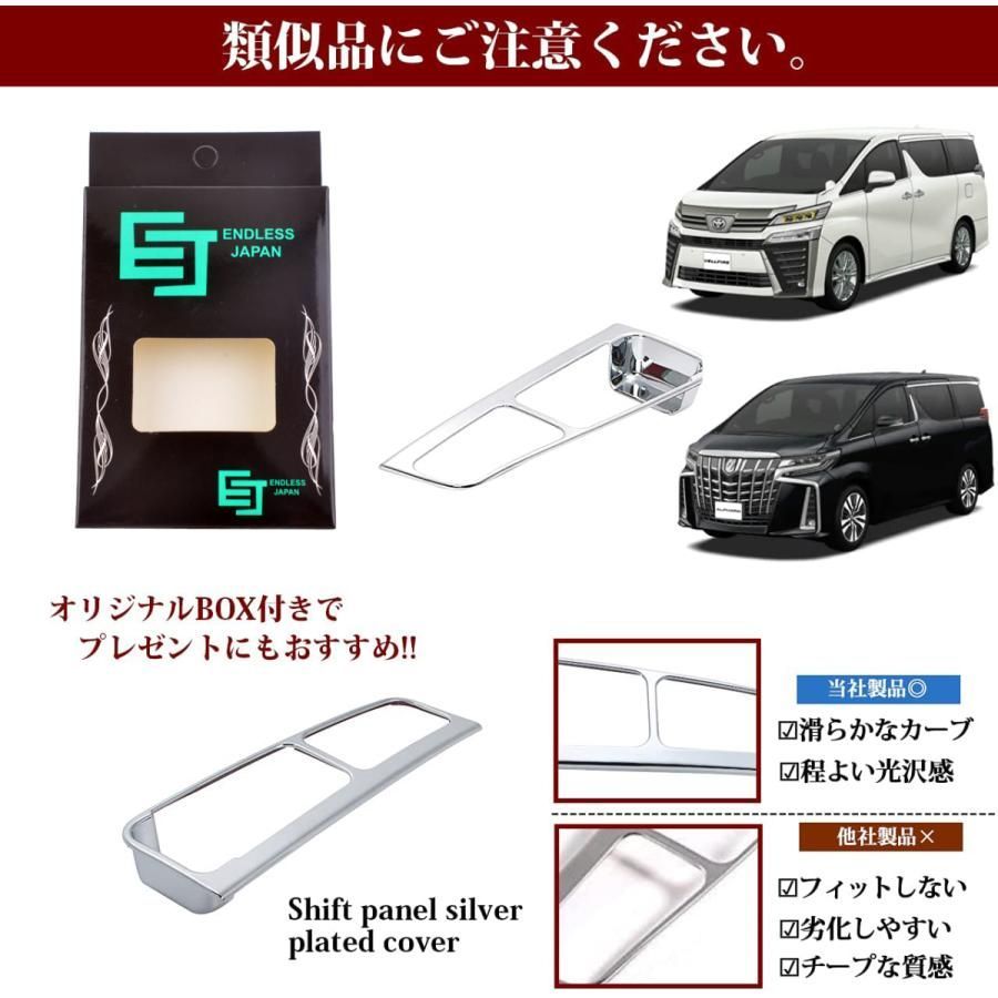 アルファード/ヴェルファイア 30系 後期/前期 シフトゲートサイド