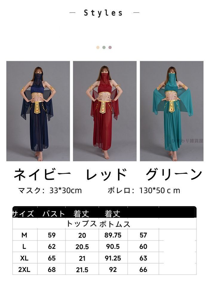 仮装 コスチューム