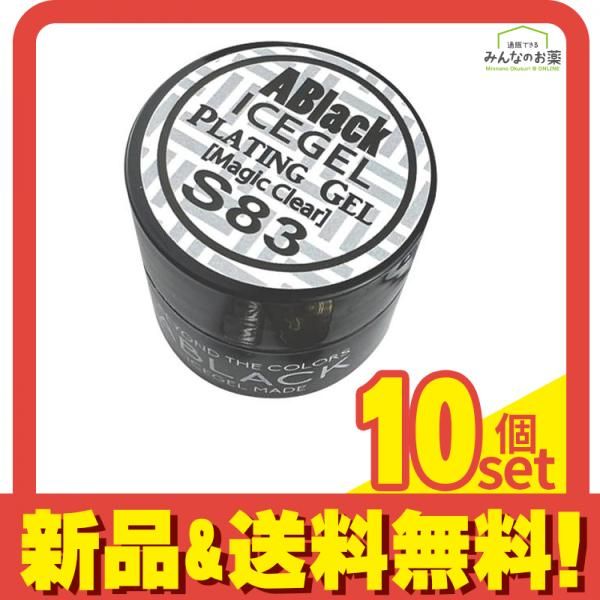 ICEGEL(アイスジェル) A BLACK プレーティングジェル S83 マジッククリア 3g 10個セット まとめ売り