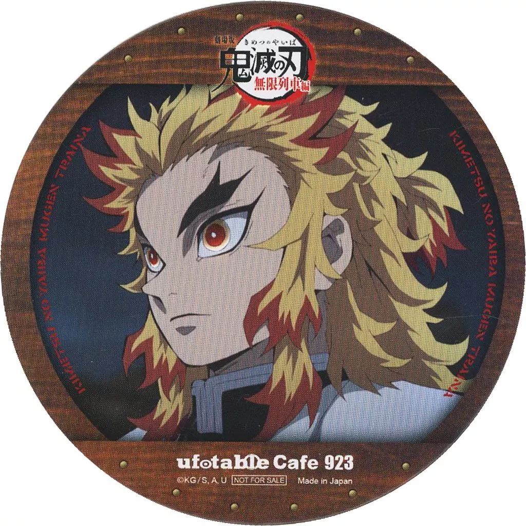 中古】コースター 923.煉獄杏寿郎(左向き) コースター 「テレビアニメ