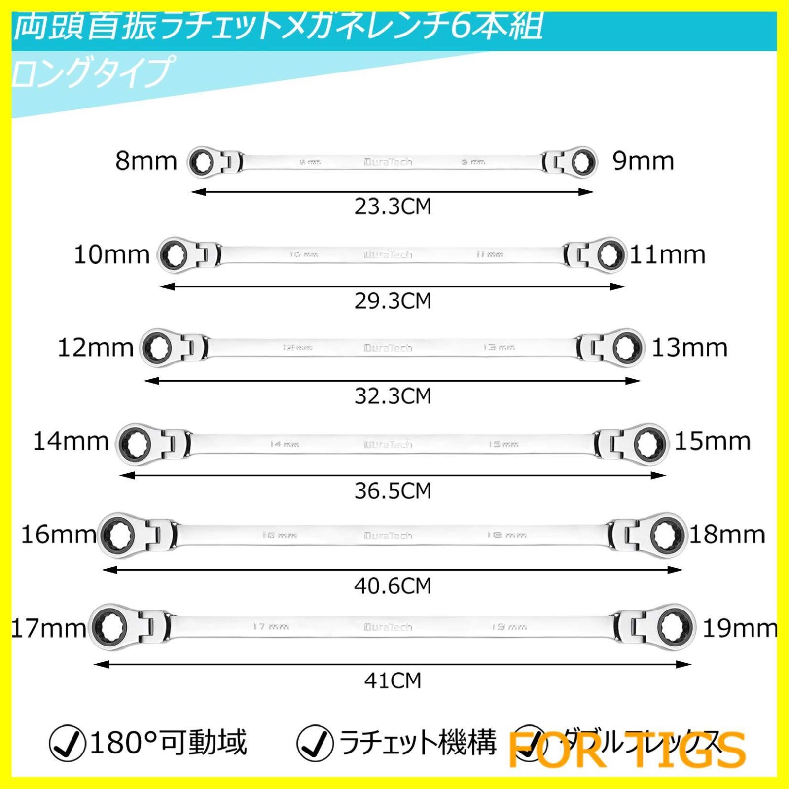 ラチェットメガネレンチ 8～19mm