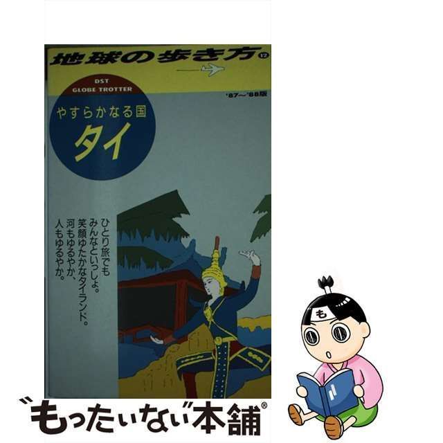 地球の歩き方 １２（'８８ー'８９版）/ダイヤモンド・ビッグ社/ダイヤモンド・ビッグ社ダイヤモンドビッグ社サイズ - mutludunya.net