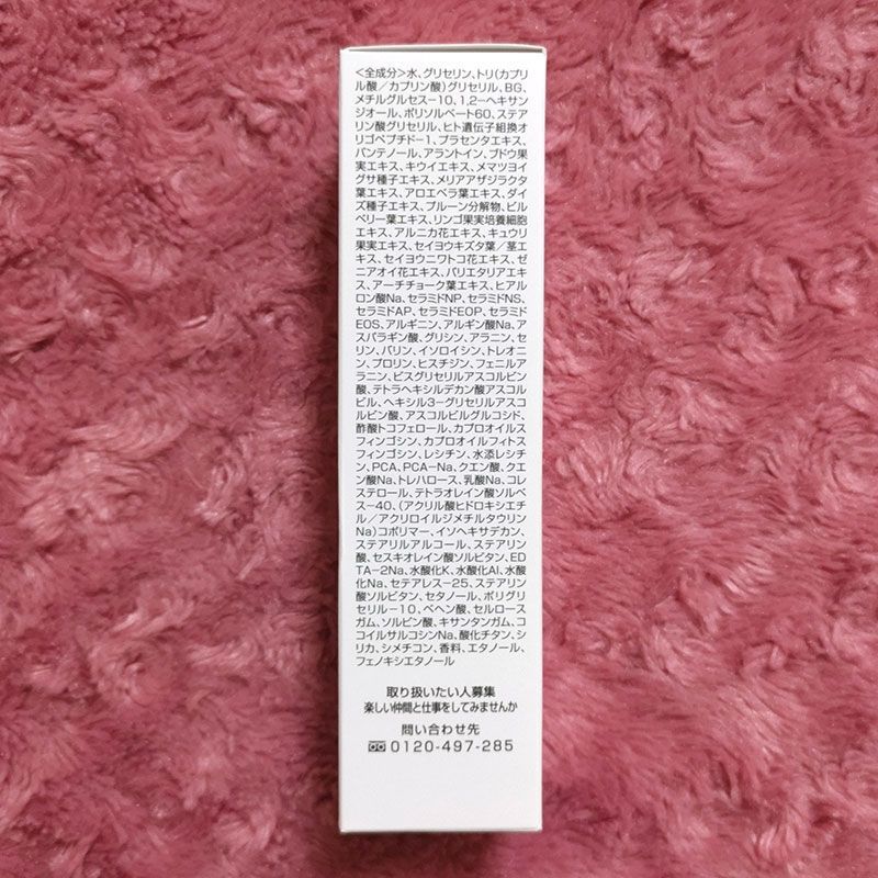 ohセレブ 近未来ホワイト美容液