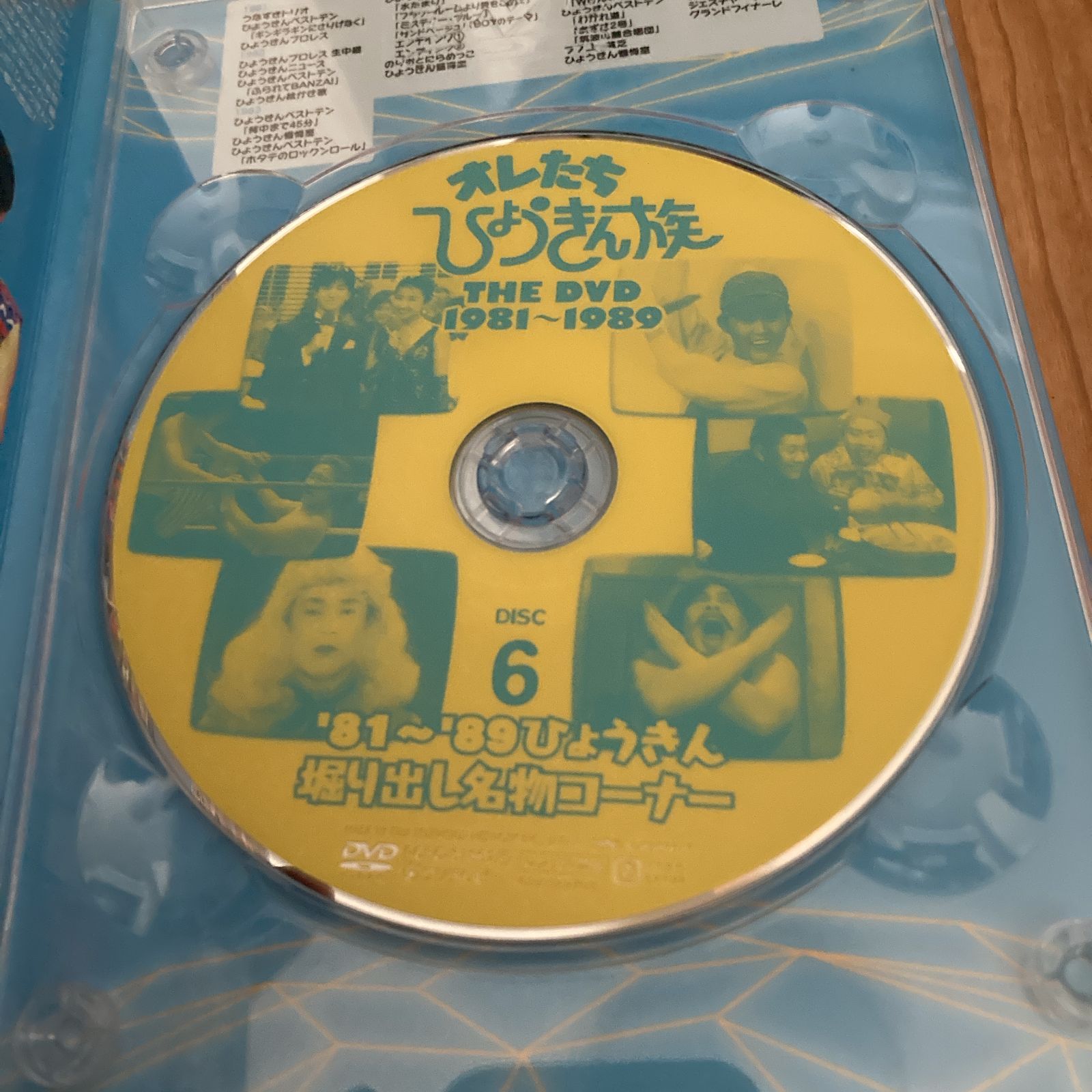 DVD オレたちひょうきん族 THE DVD 1981～1989 FUJI TV STYLE