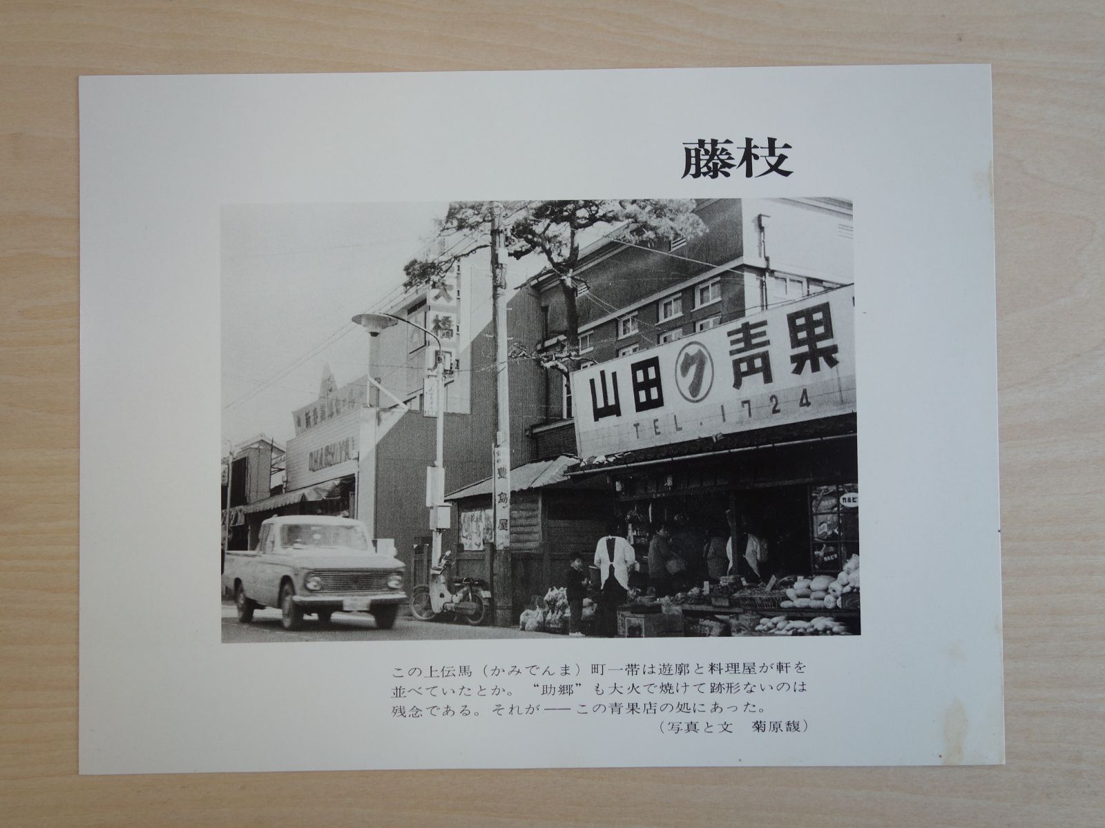 中古】M▽安藤広重 歌川広重 浮世絵 版画 保永堂版 東海道五十三