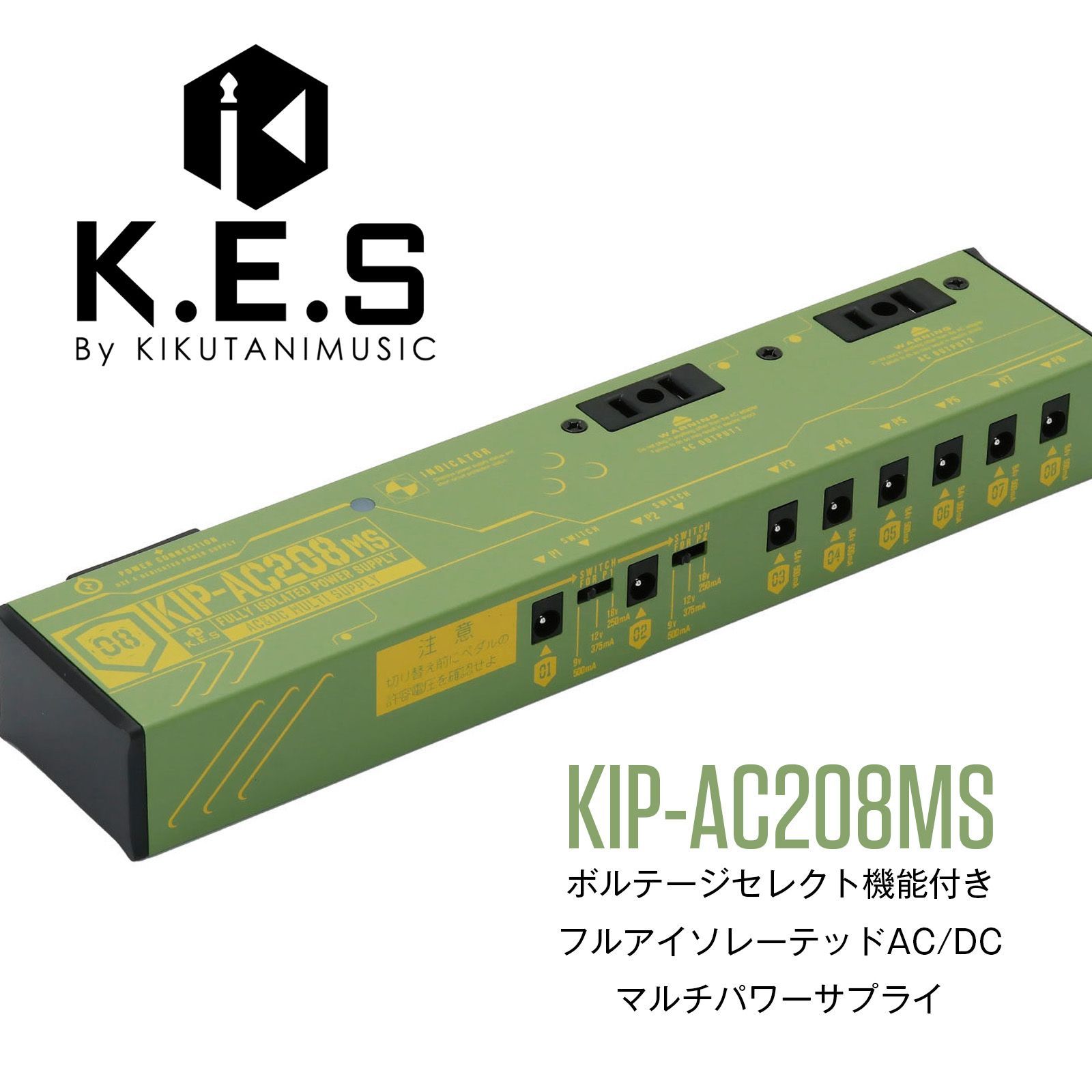 K.E.S AC/DC マルチパワーサプライ KIP-AC208MS - メルカリ