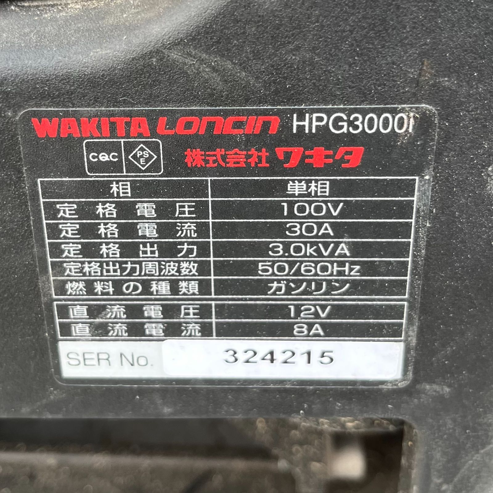 ワキタ インバーター発電機 HPG3000i エキスパート藤沢辻堂店 - メルカリ