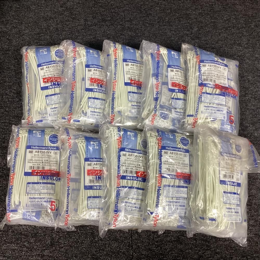 ヘラマンタイトン AB150-IVY インシュロック 5袋入×10個 計50袋まとめ 202