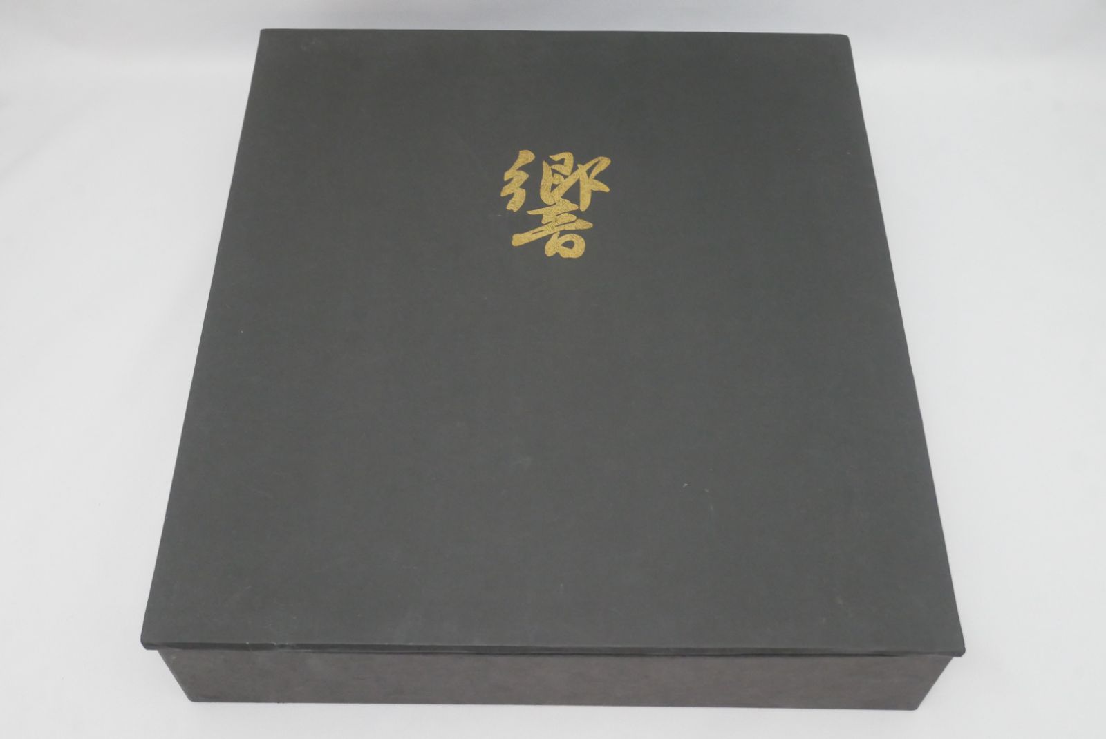 品 香木 香りの元セット 響 2箱 送料込み