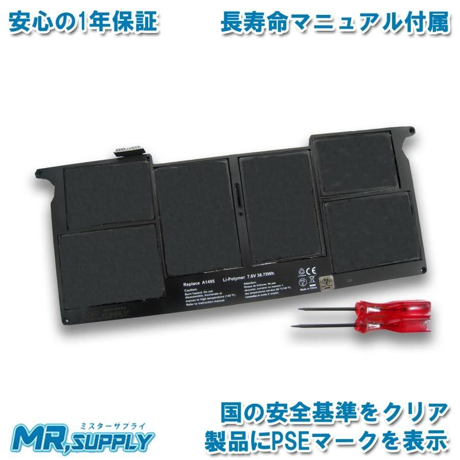 Apple アップル MacBook Air 11”A1370 A1465 2011-2015モデル MD711 MD712 交換用バッテリー 工具付属 A1495 A1406対応