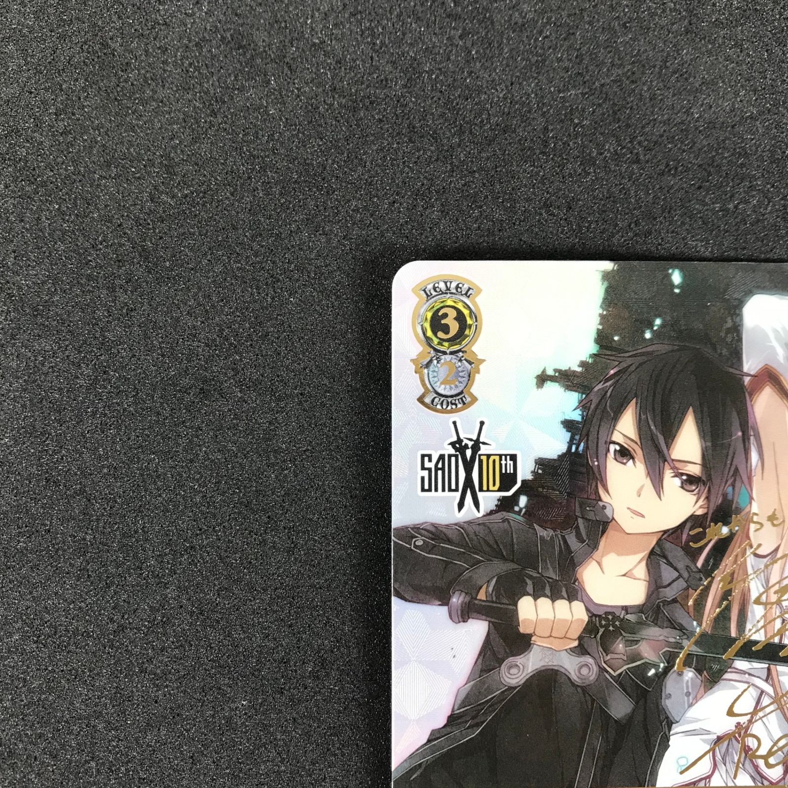 ☆ヴァイスシュヴァルツ SAO10th SAO/S71/003SSPSSP 箔押し