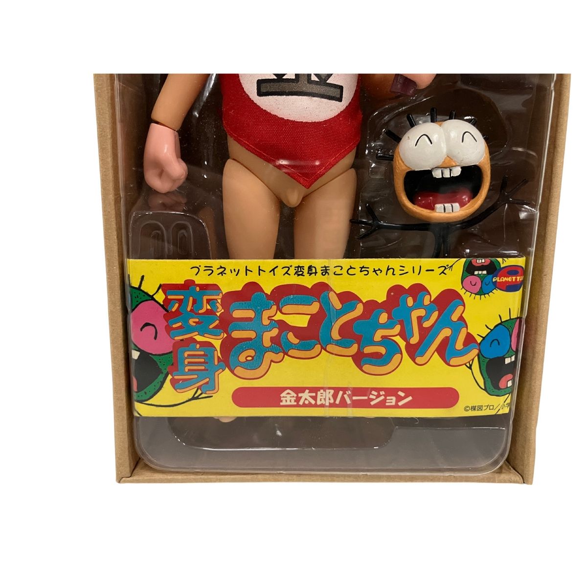 プラネットトイズ 変身まことちゃんシリーズ まことちゃん 金太郎