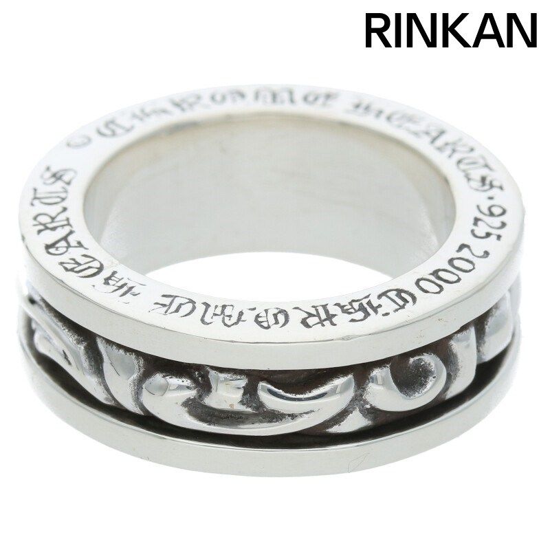 クロムハーツ RING SPINNER SCROLL|スピナースクロール シルバーリング メンズ 17号