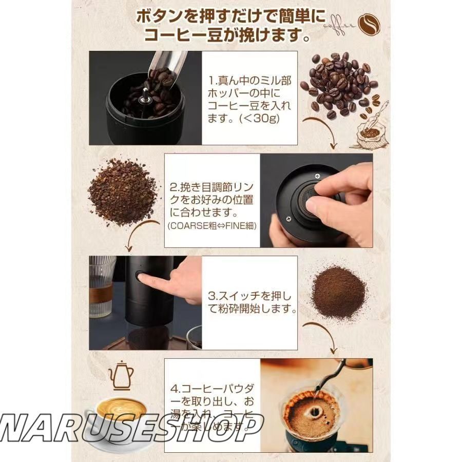 USB充電式 珈琲ミル