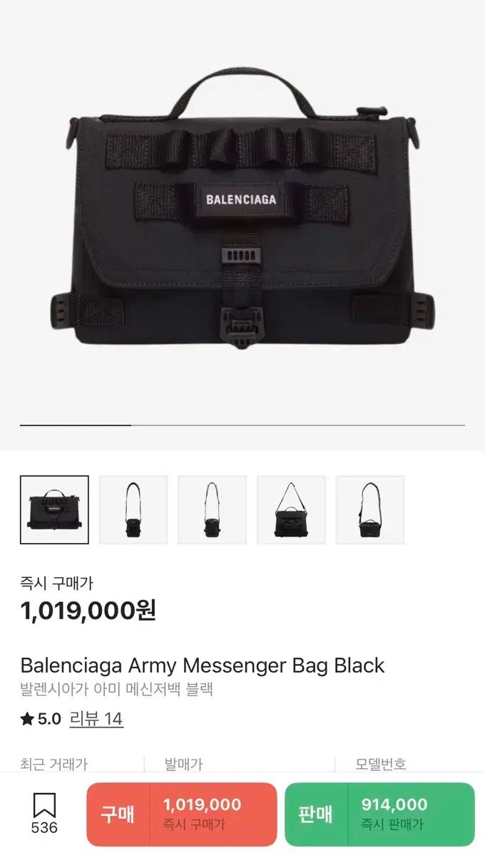 BALENCIAGA バレンシアガ AMI PARIS アミパリス メッセンジャーバッグ ブラック