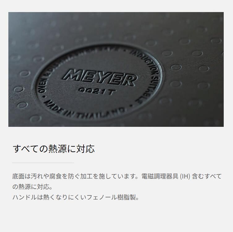 IH対応 焦げ付かない