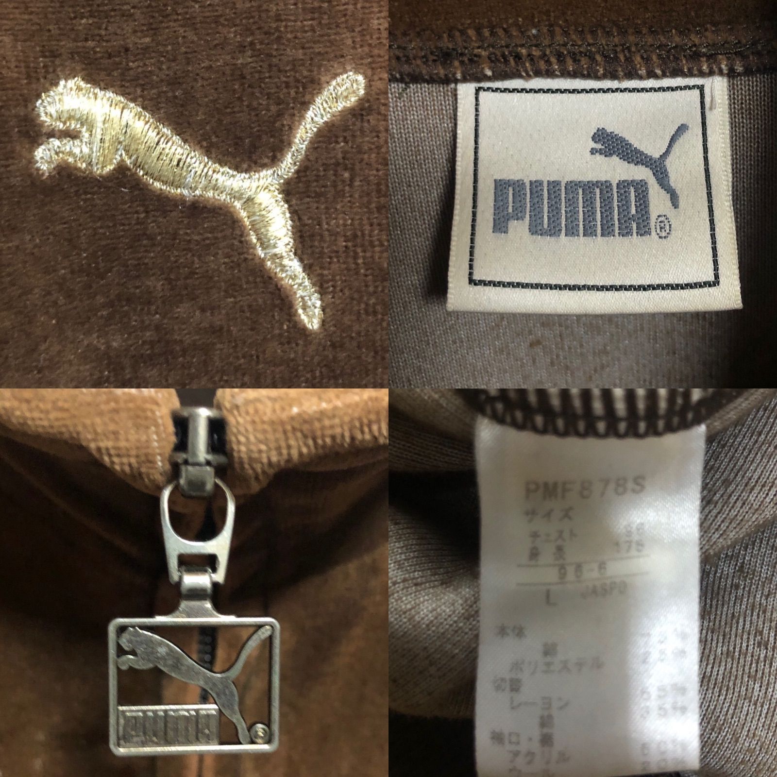 美品⭐️ビームス別注×PUMA ブラウンベロアトラックジャケット
