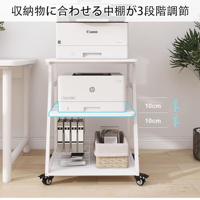 PUNCIA 3段 プリンター台 幅60cm 奥行50cm 高75cm ワゴン キャスター付き プリンターラック 収納棚 大型 コピー機 置き 台 省スペース 調節 中棚 木製ラック 取り付け簡単 100kg高耐荷重 オフィス ホーム 0 MARWIL-DEMENAGEMENTS_CH